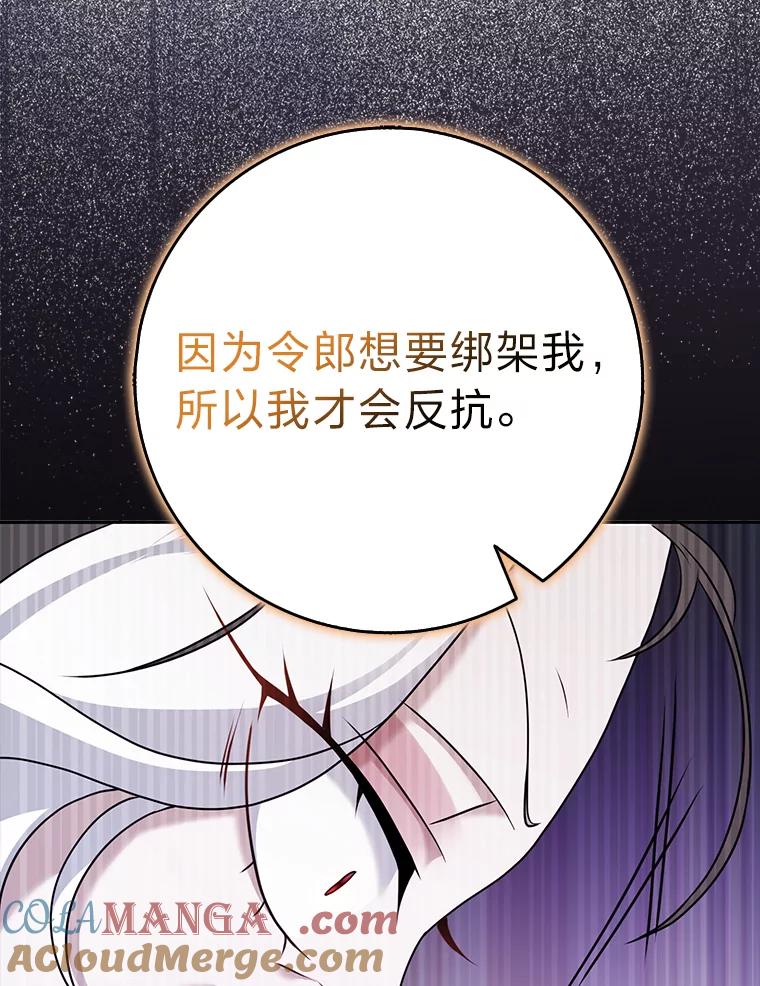 《消失的灰姑娘》34.不再妥协 第45页