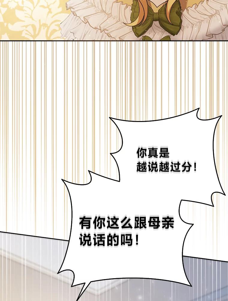 《消失的灰姑娘》34.不再妥协 第38页