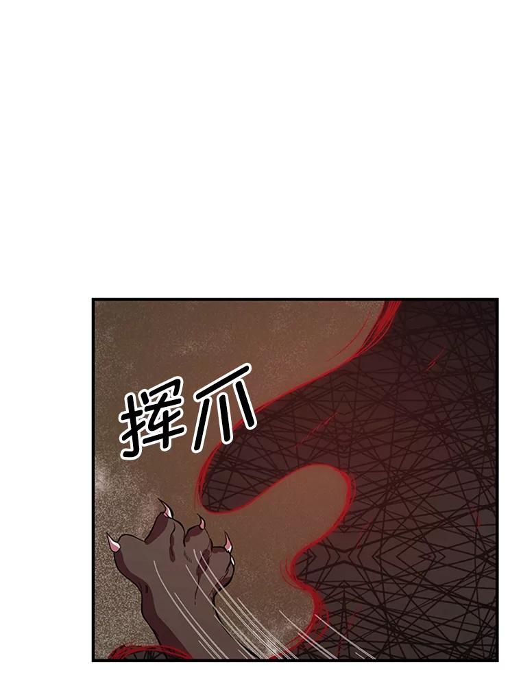 《反派也是万人迷》35.大战怪物 第9页
