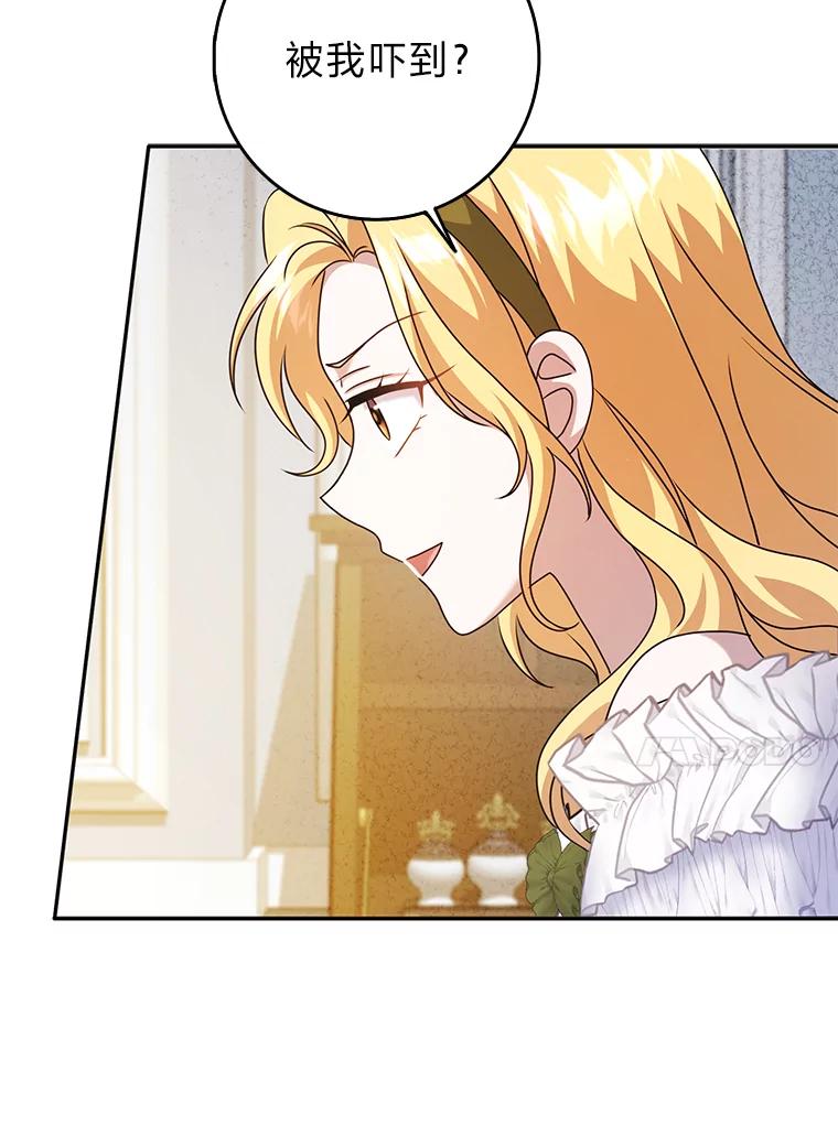 《消失的灰姑娘》34.不再妥协 第27页