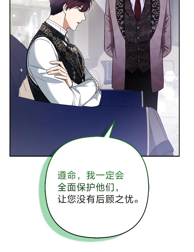 《大公家的狐狸皇女》35.真正的她 第80页