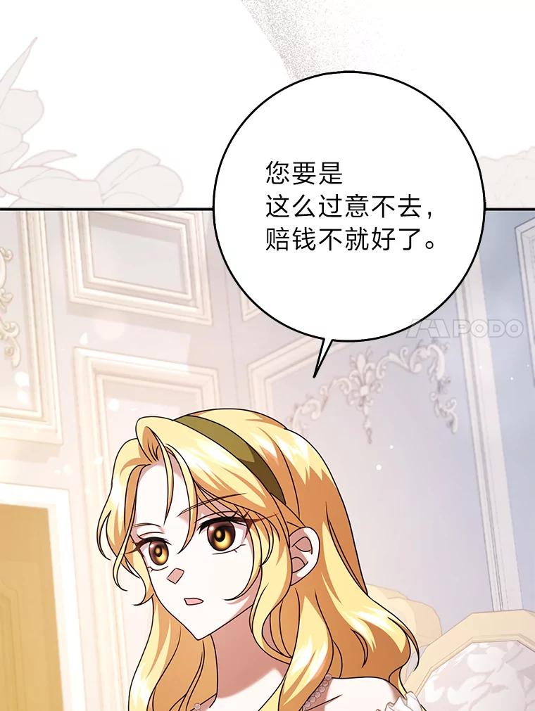 《消失的灰姑娘》34.不再妥协 第24页