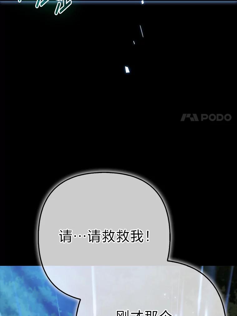 《大公家的狐狸皇女》35.真正的她 第36页