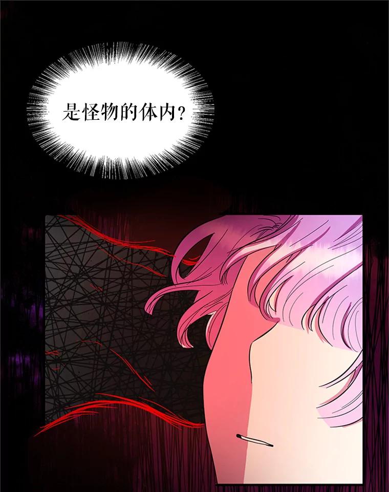 《反派也是万人迷》35.大战怪物 第35页