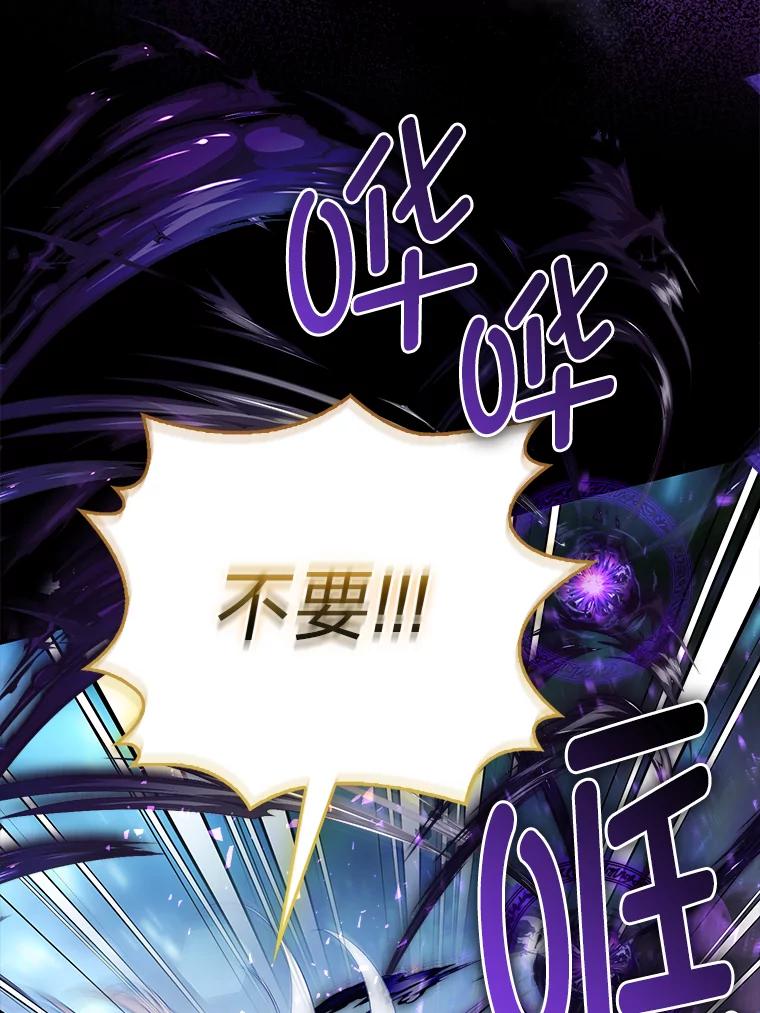 《大公家的狐狸皇女》35.真正的她 第28页