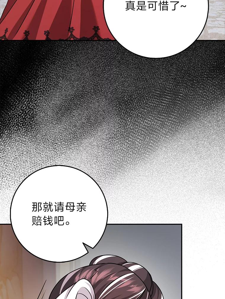 《消失的灰姑娘》34.不再妥协 第22页