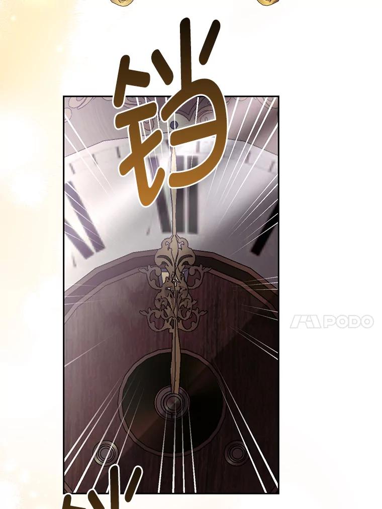 《大公家的狐狸皇女》35.真正的她 第95页