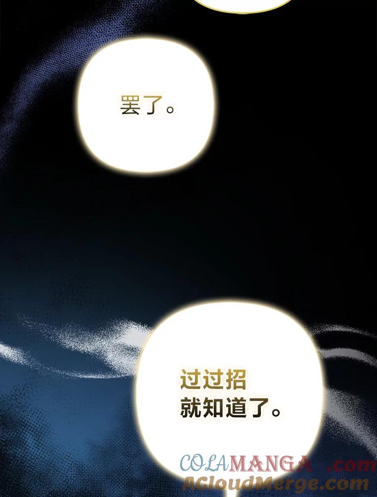 《大公家的狐狸皇女》35.真正的她 第5页