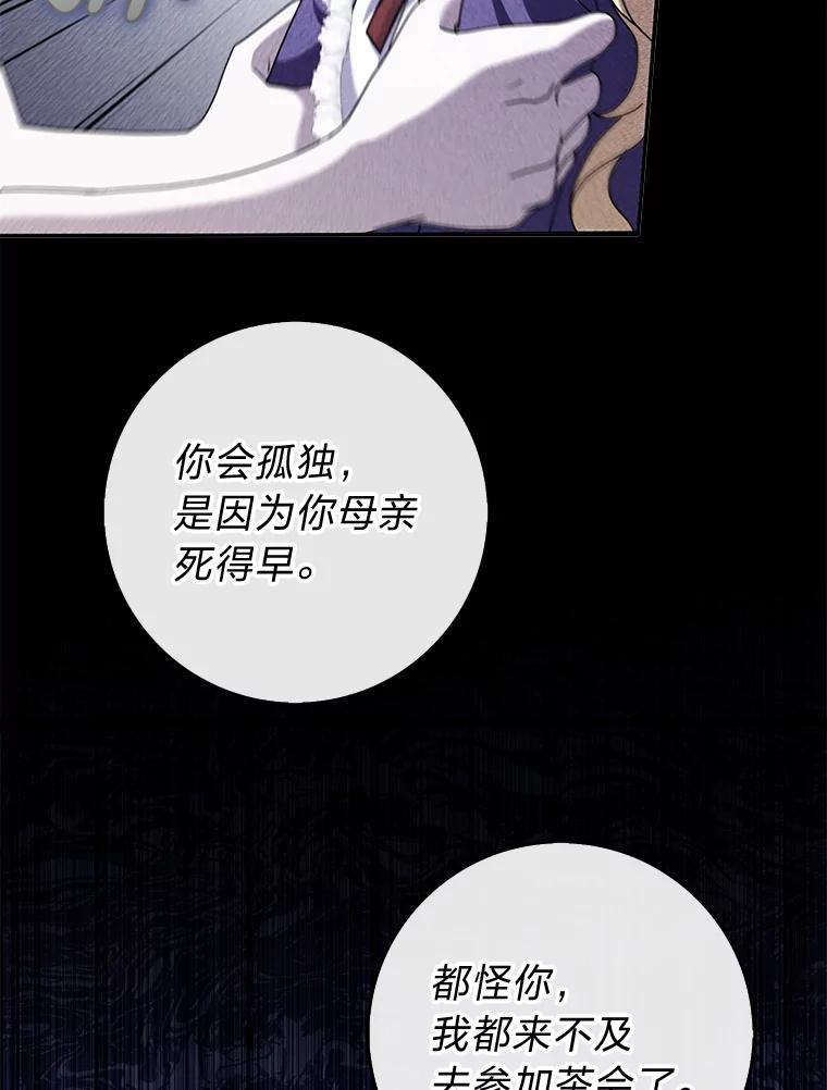 《消失的灰姑娘》34.不再妥协 第32页