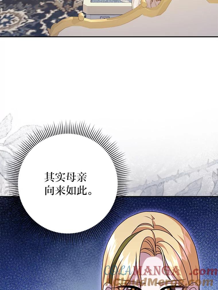 《消失的灰姑娘》34.不再妥协 第17页