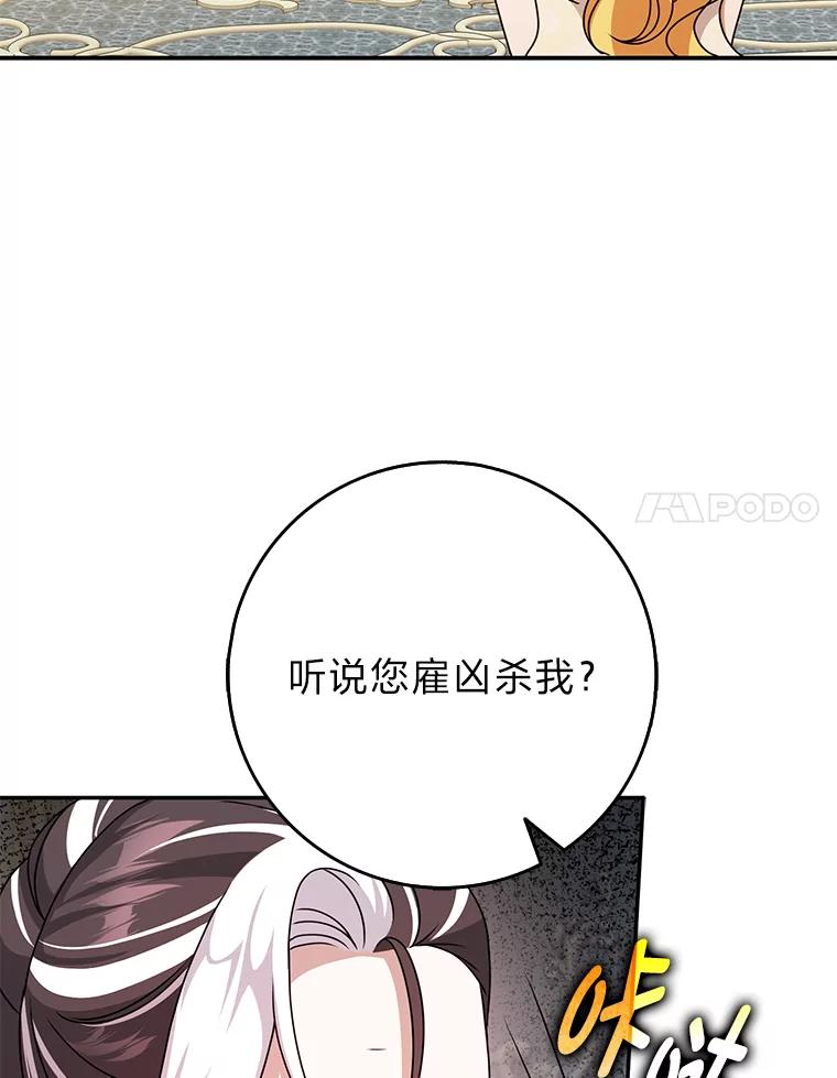 《消失的灰姑娘》34.不再妥协 第11页