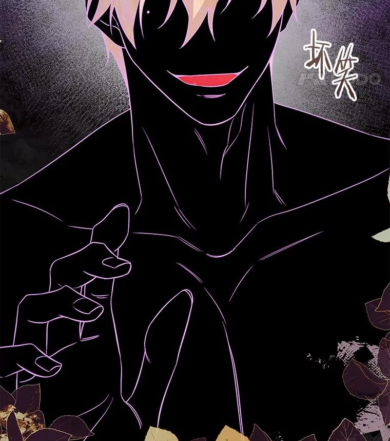 《如果我拯救了背德禽兽》35.你这个伪君子 第124页