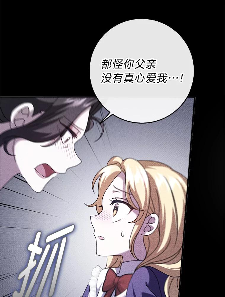 《消失的灰姑娘》34.不再妥协 第31页