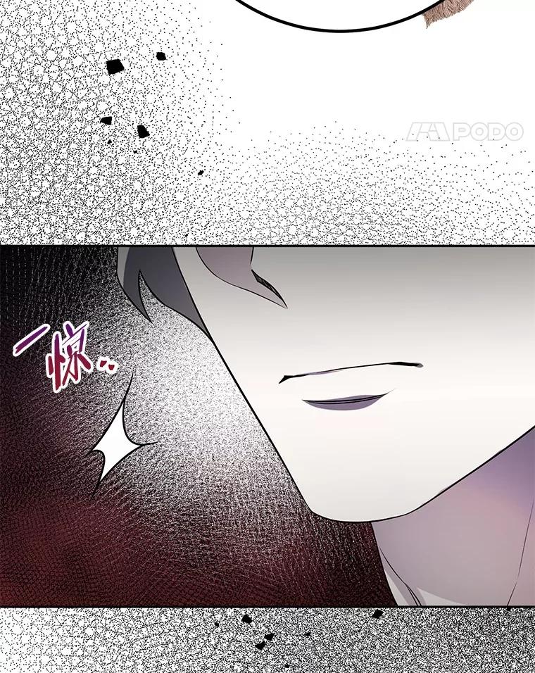 《如果我拯救了背德禽兽》35.你这个伪君子 第86页
