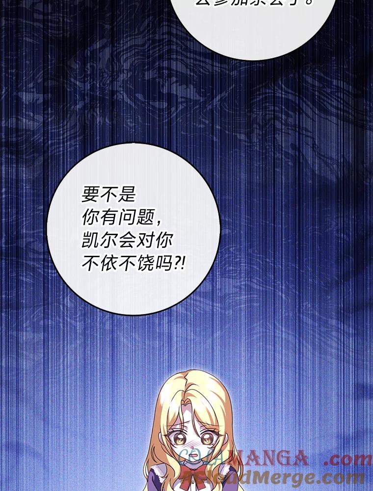 《消失的灰姑娘》34.不再妥协 第33页