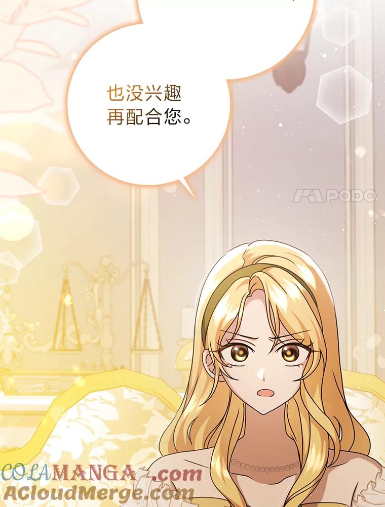 《消失的灰姑娘》34.不再妥协 第37页