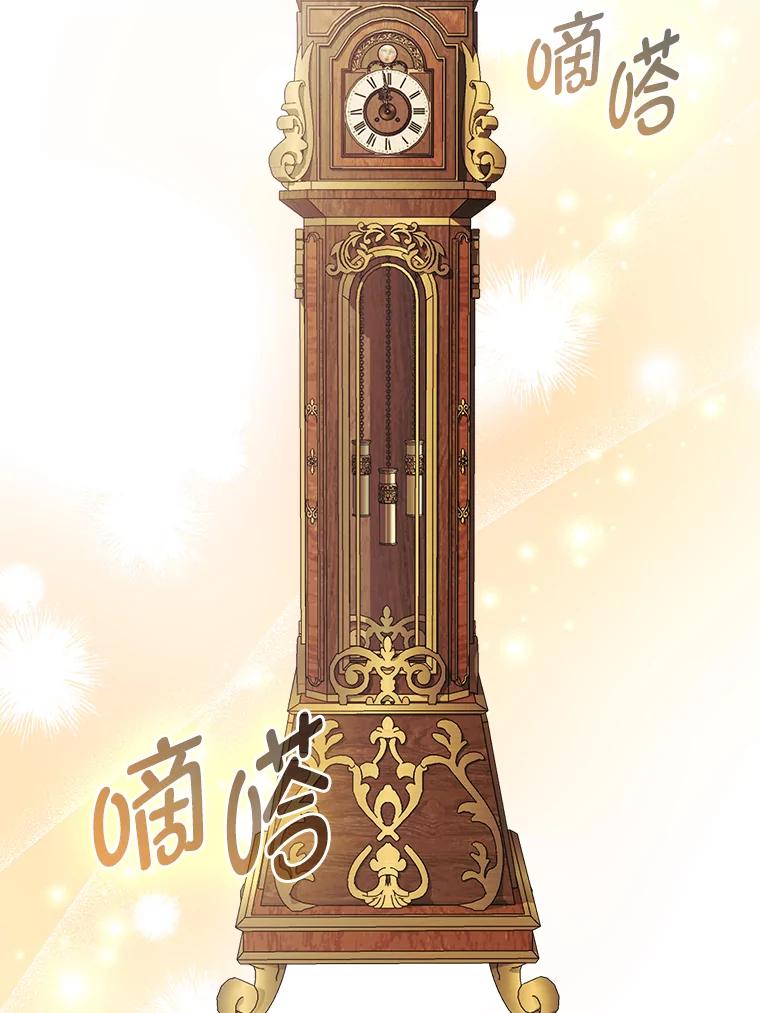 《大公家的狐狸皇女》35.真正的她 第94页