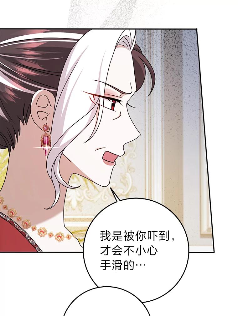 《消失的灰姑娘》34.不再妥协 第26页