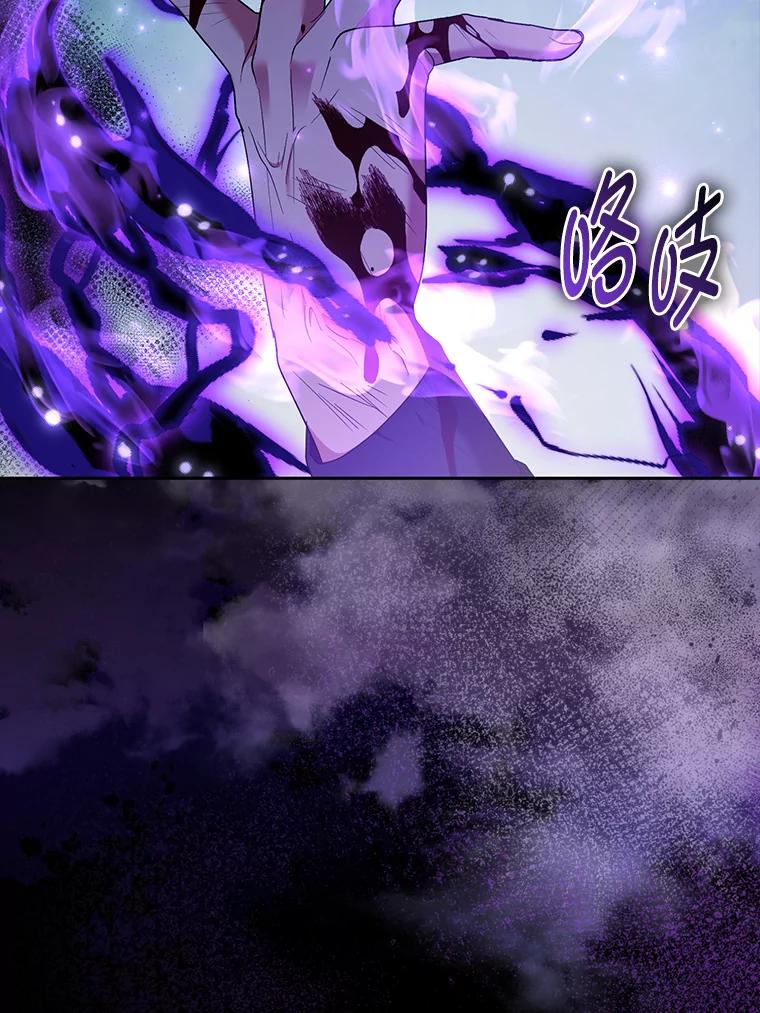 《大公家的狐狸皇女》35.真正的她 第27页