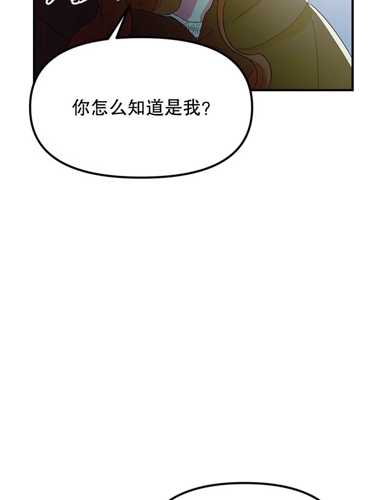 《反派也是万人迷》36.关怀 第80页