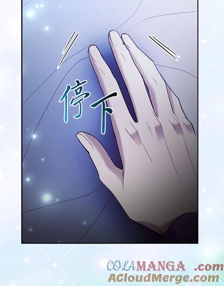 《大公家的狐狸皇女》36.变回去的魔法 第113页