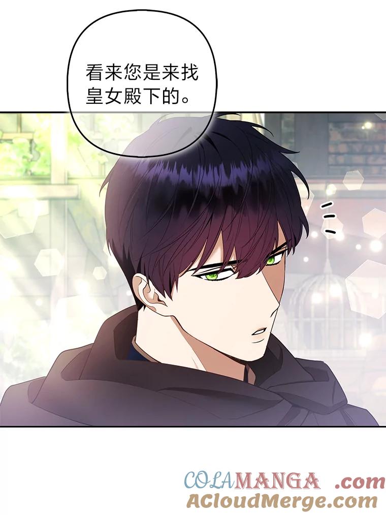《大公家的狐狸皇女》36.变回去的魔法 第5页