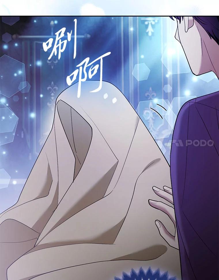 《大公家的狐狸皇女》36.变回去的魔法 第115页