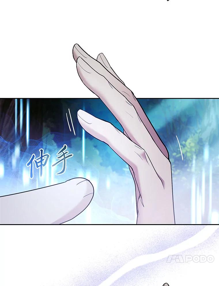 《大公家的狐狸皇女》36.变回去的魔法 第75页