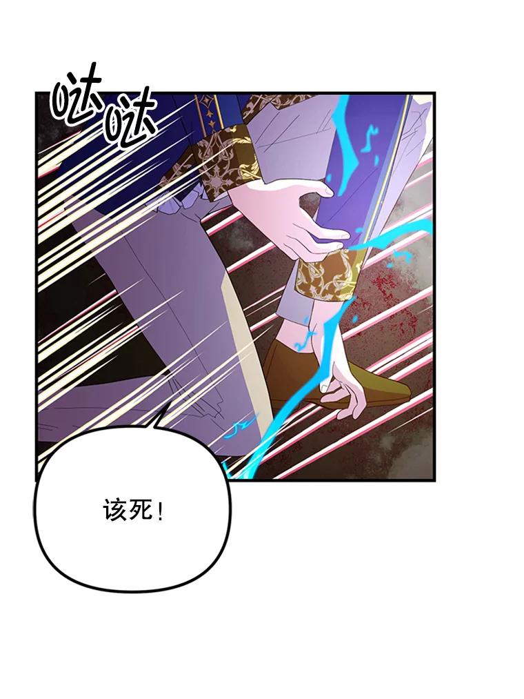 《反派也是万人迷》36.关怀 第14页