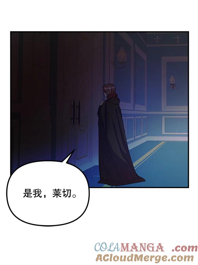 《反派也是万人迷》36.关怀 第64页