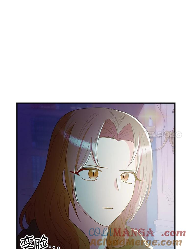 《反派也是万人迷》36.关怀 第79页