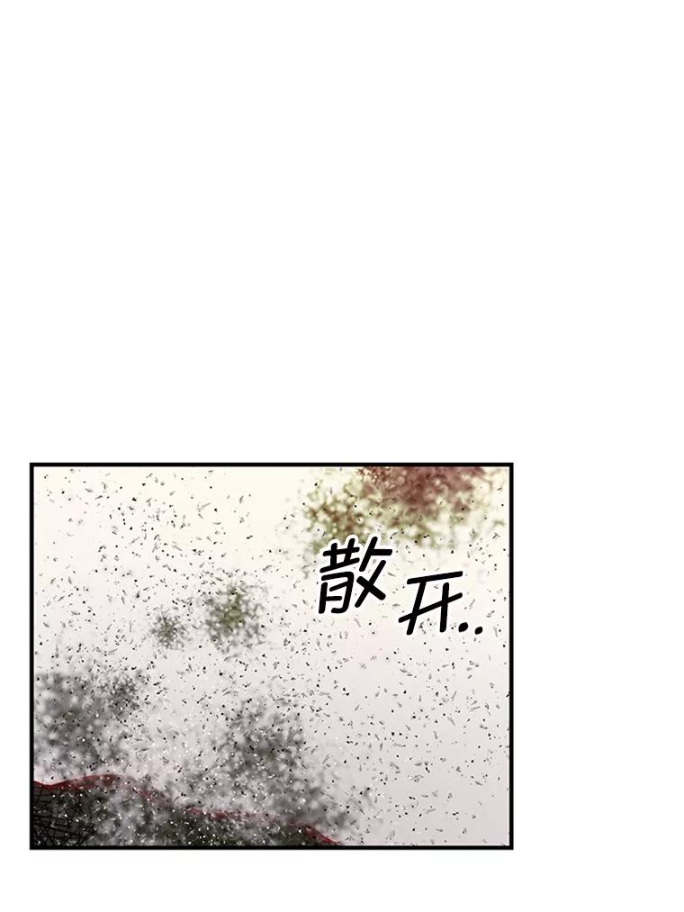 《反派也是万人迷》36.关怀 第21页