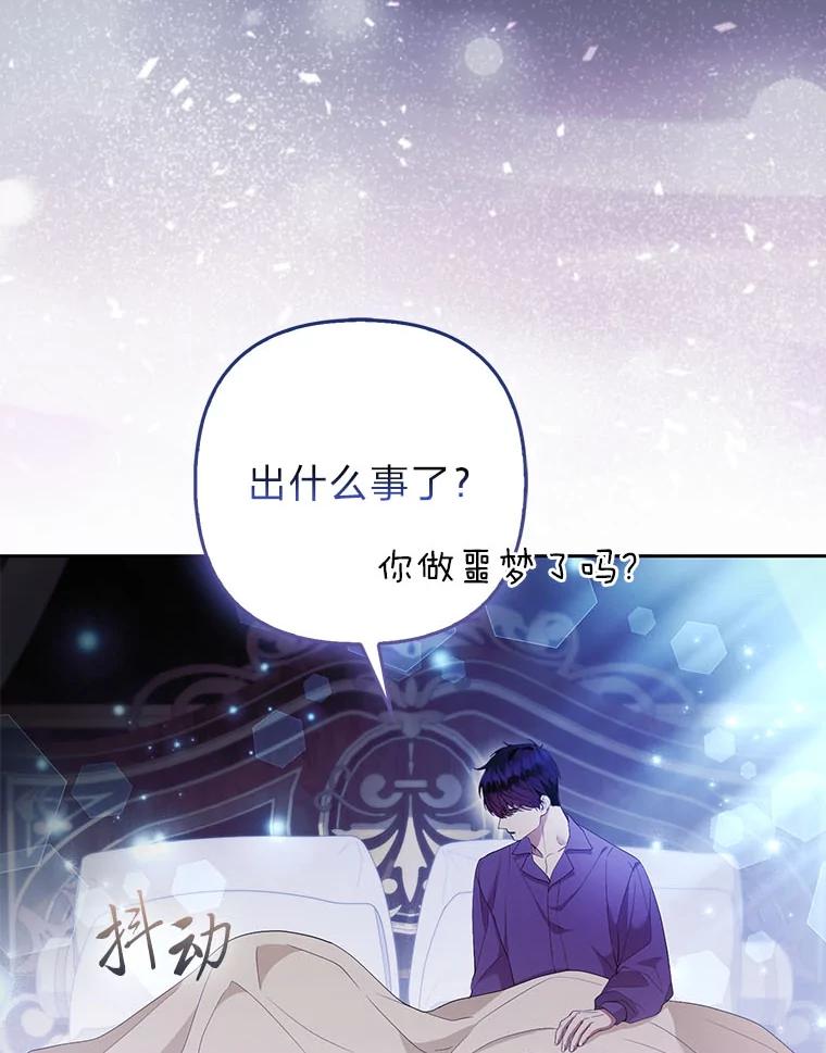 《大公家的狐狸皇女》36.变回去的魔法 第111页