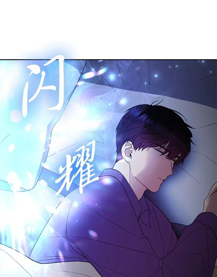 《大公家的狐狸皇女》36.变回去的魔法 第106页