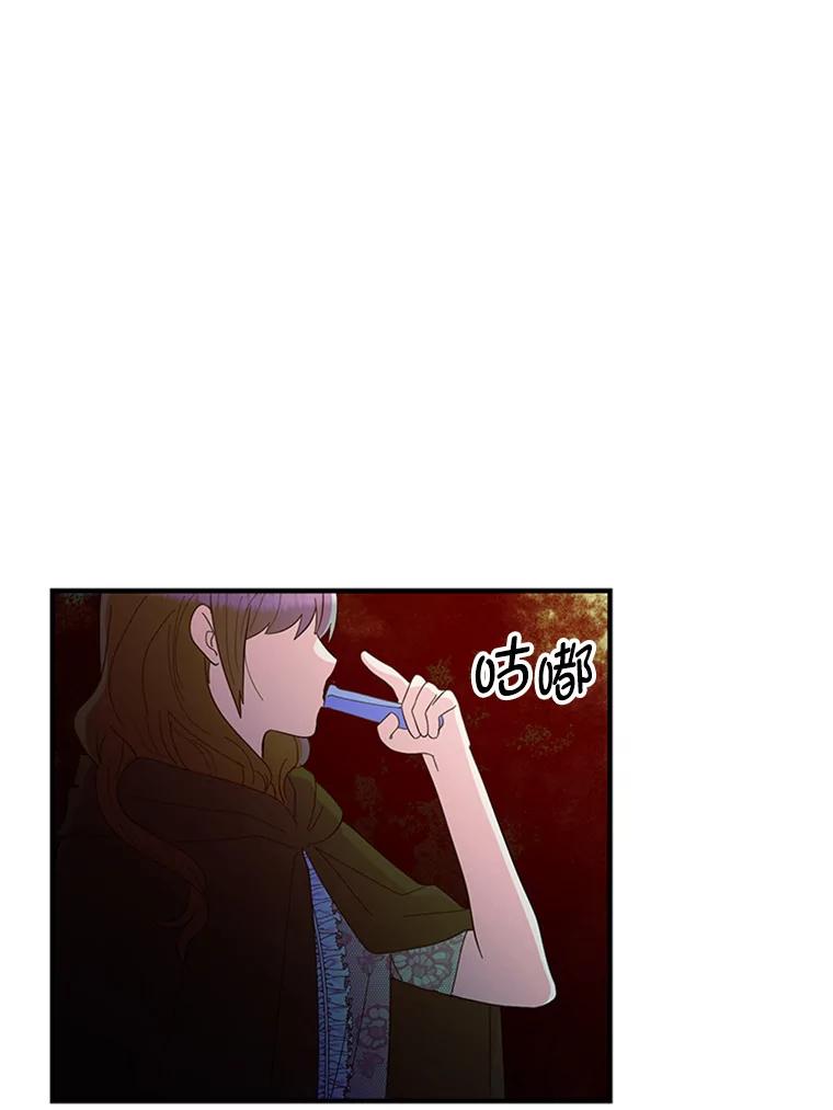 《反派也是万人迷》36.关怀 第83页