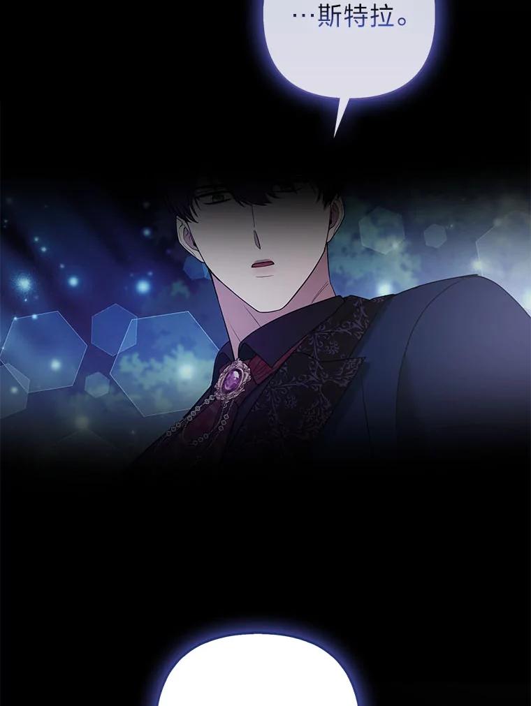 《大公家的狐狸皇女》36.变回去的魔法 第90页