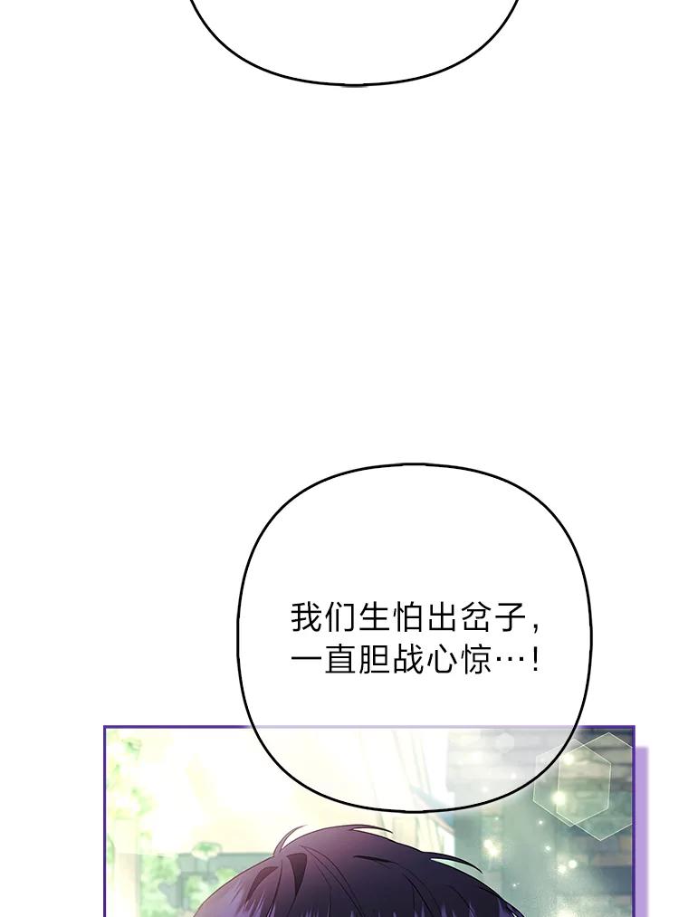 《大公家的狐狸皇女》36.变回去的魔法 第11页