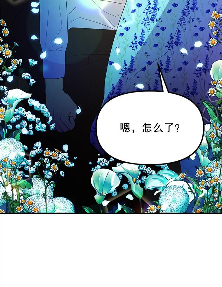 《反派也是万人迷》36.关怀 第90页