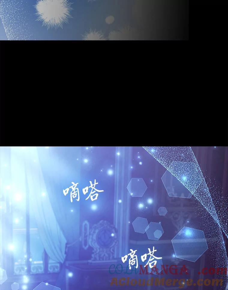 《大公家的狐狸皇女》36.变回去的魔法 第101页