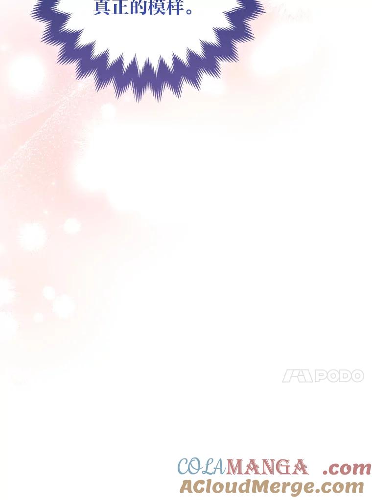 《大公家的狐狸皇女》36.变回去的魔法 第29页