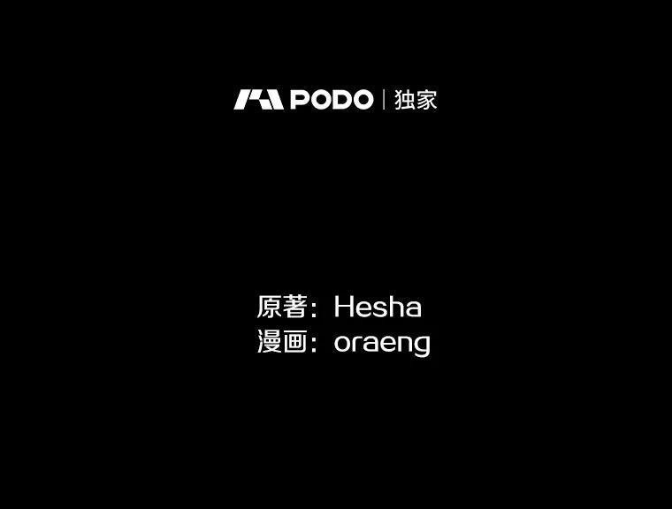 《如果我拯救了背德禽兽》36.对她的占有欲 第2页