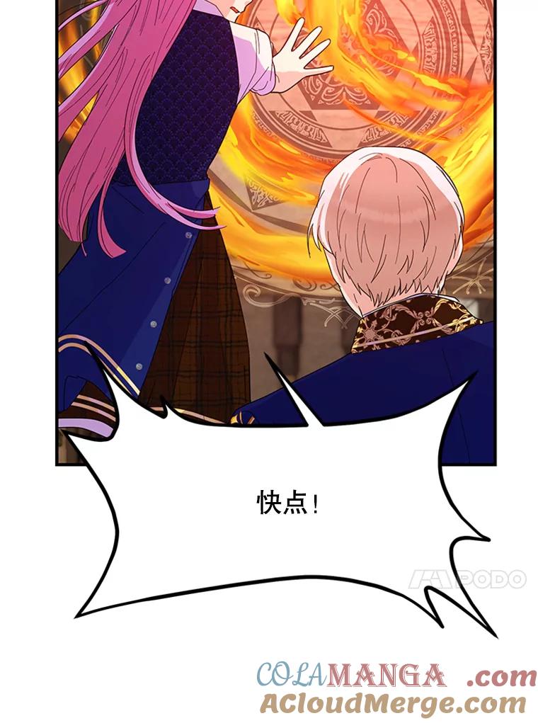 《反派也是万人迷》36.关怀 第13页