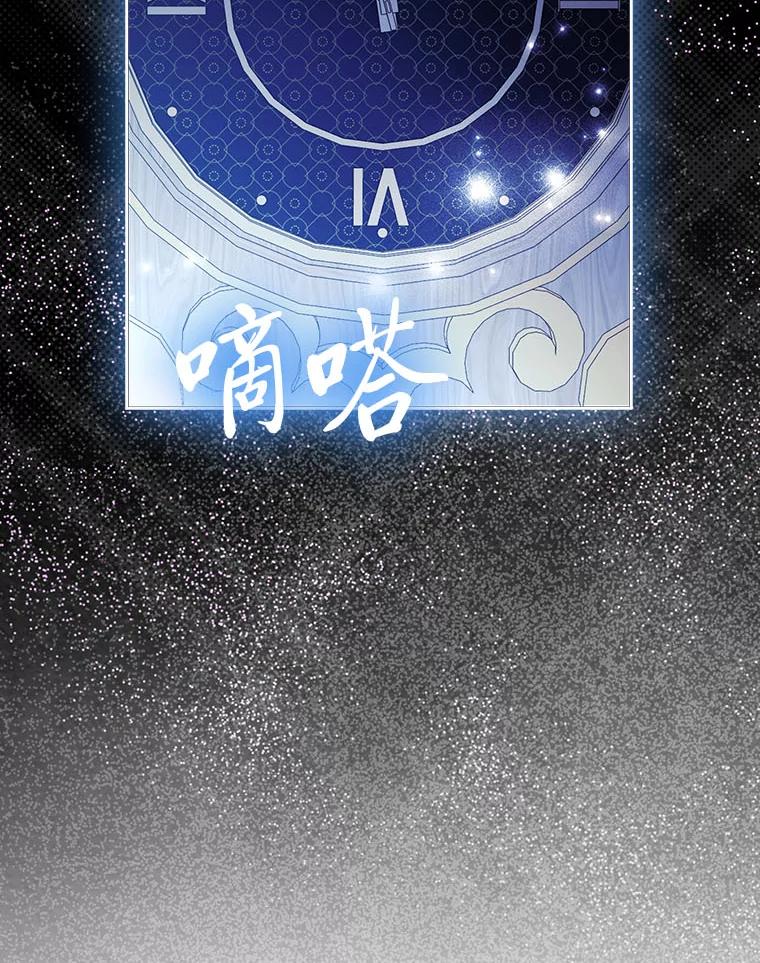 《大公家的狐狸皇女》36.变回去的魔法 第104页