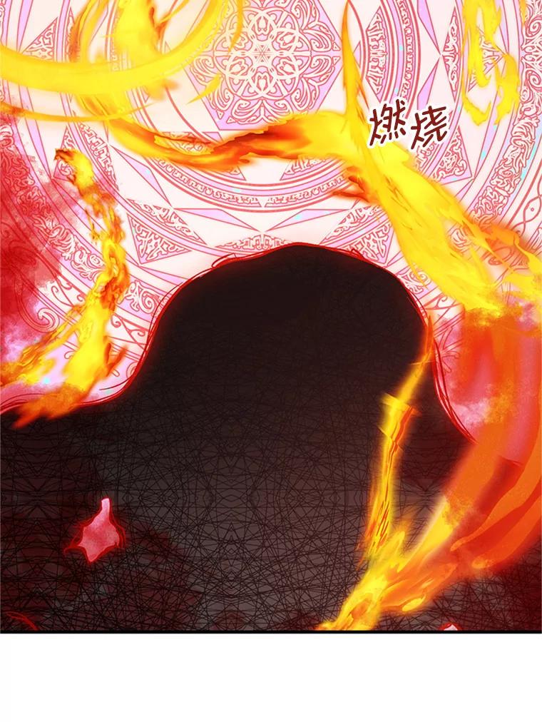 《反派也是万人迷》36.关怀 第8页