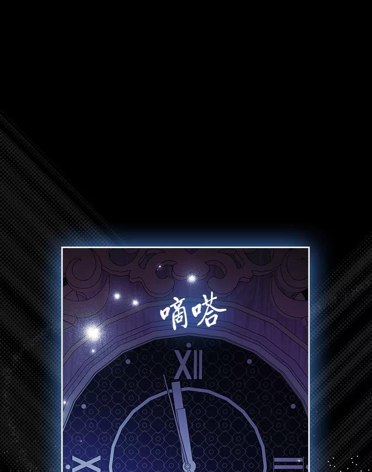 《大公家的狐狸皇女》36.变回去的魔法 第103页