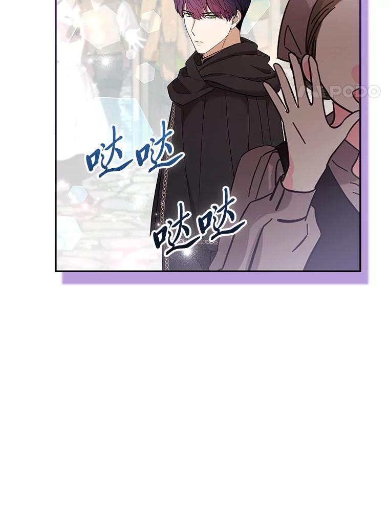 《大公家的狐狸皇女》36.变回去的魔法 第4页