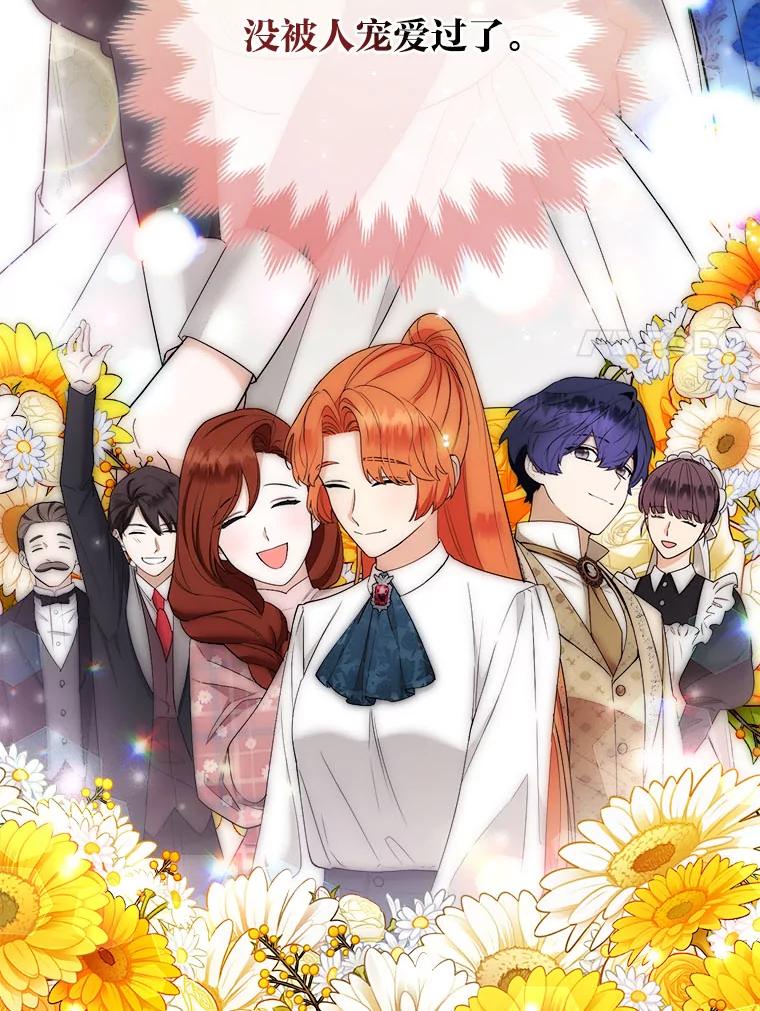 《大公家的狐狸皇女》36.变回去的魔法 第82页