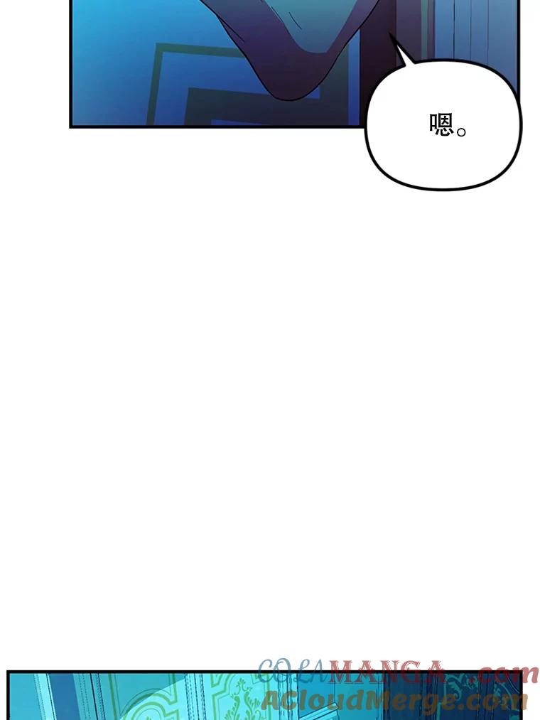 《反派也是万人迷》36.关怀 第70页