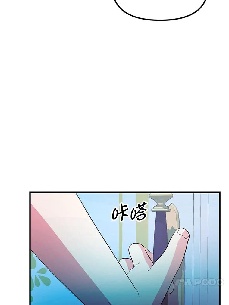 《反派也是万人迷》36.关怀 第69页