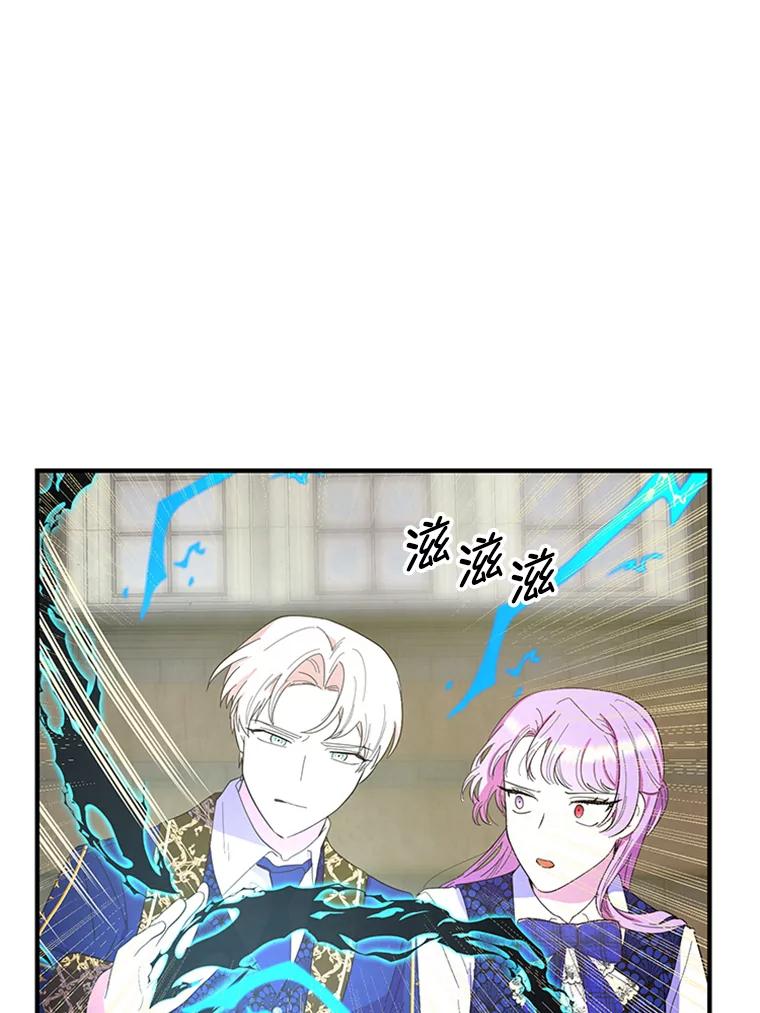 《反派也是万人迷》36.关怀 第15页
